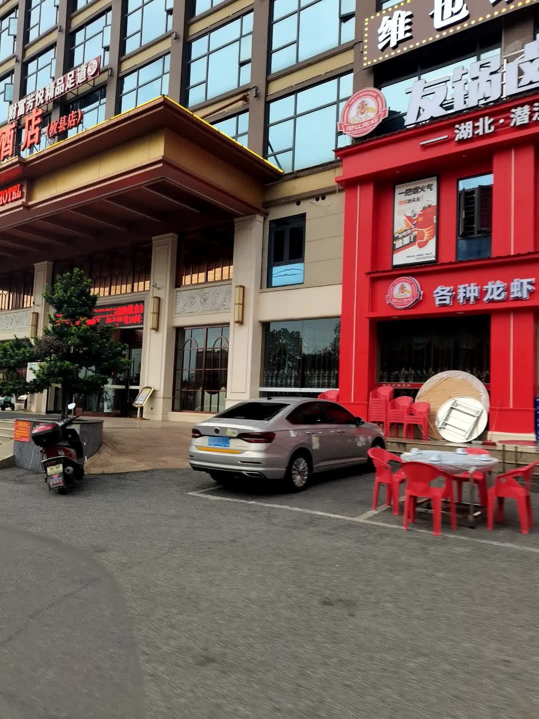 财富芳悦足道·按摩·养生SPA(新城路维也纳店)环境