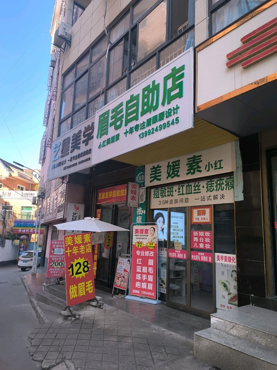 美媛素小红