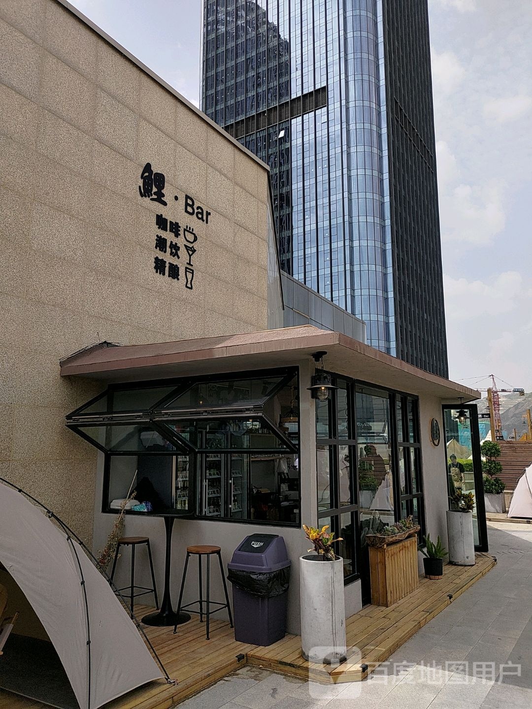 鲤·Bar(兰州中心店)