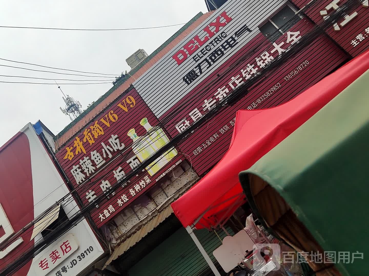 麻辣鱼小迟