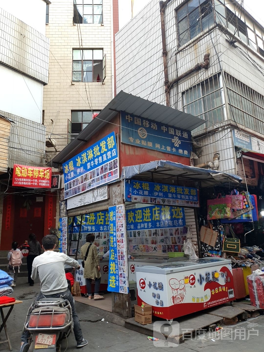 冰棍冰淇淋皮肤部