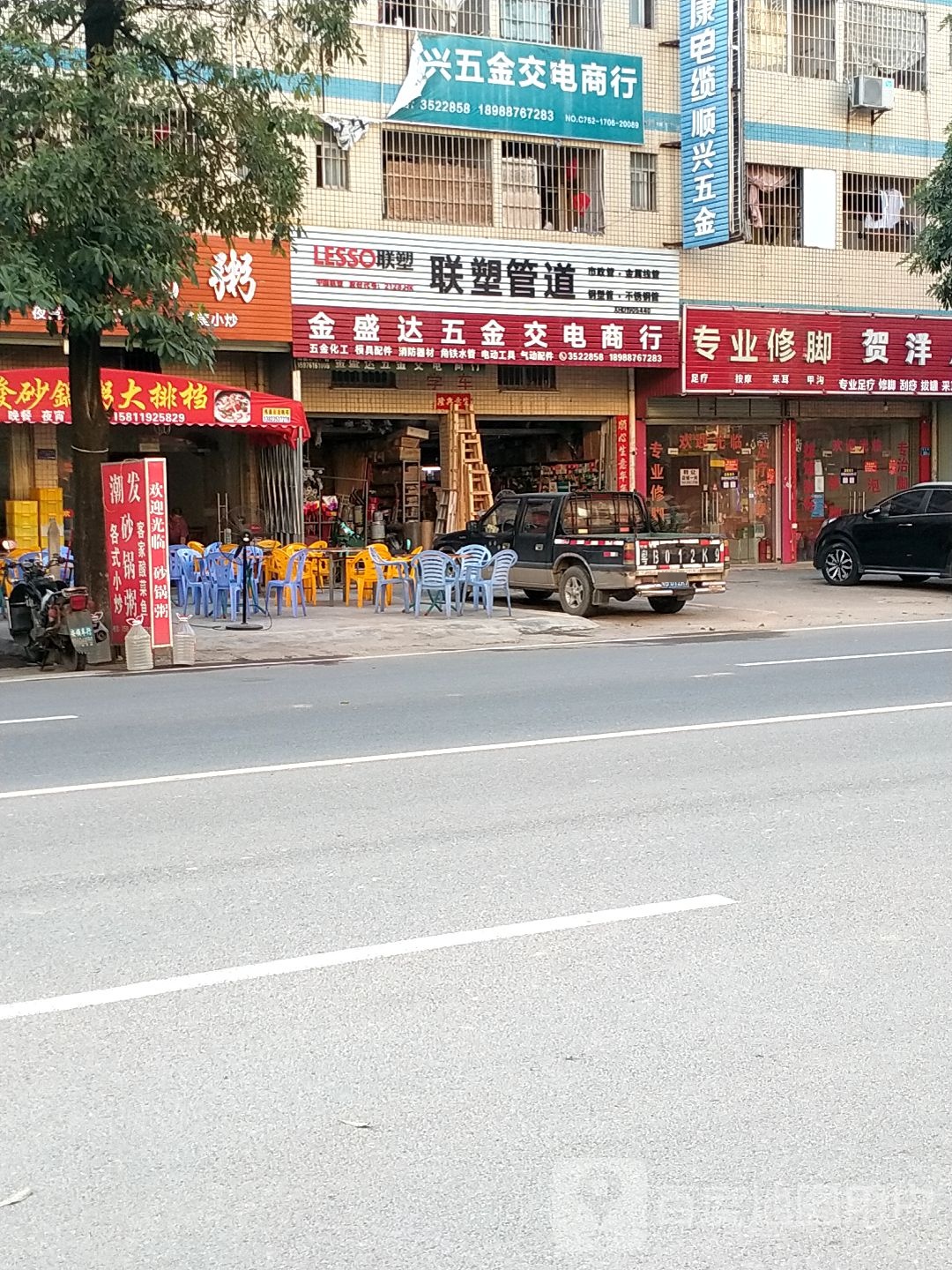 贺洋足专业修脚