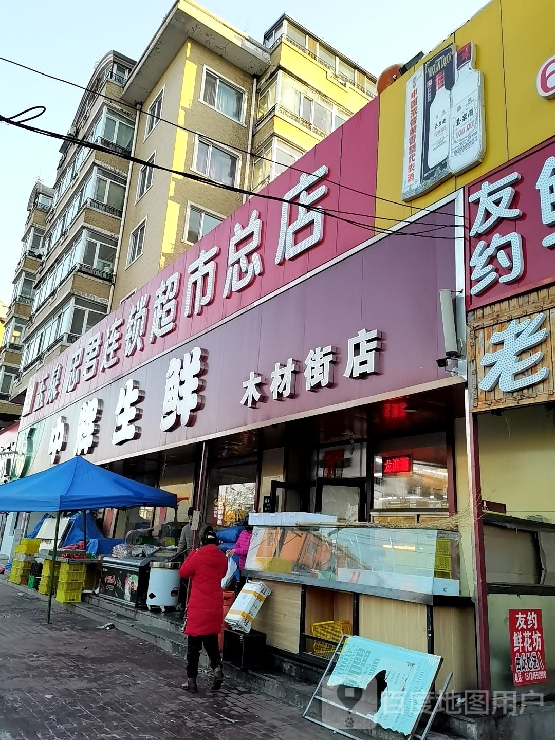 忠君连锁美食(农大店)