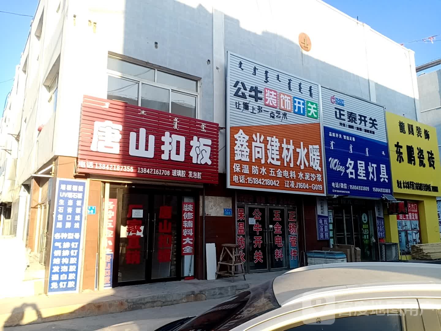 名星灯具