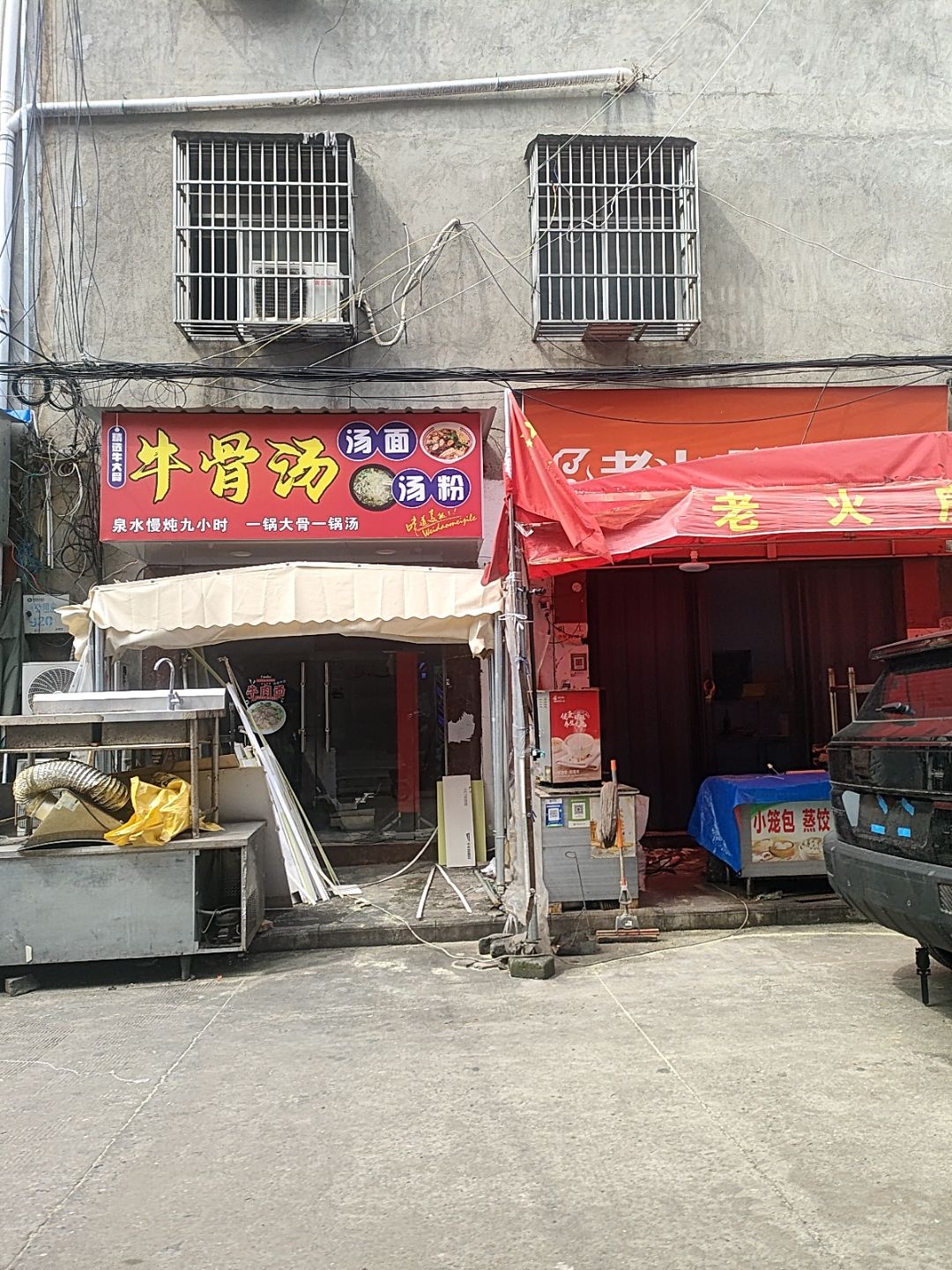 清真牛肉大骨牛骨汤