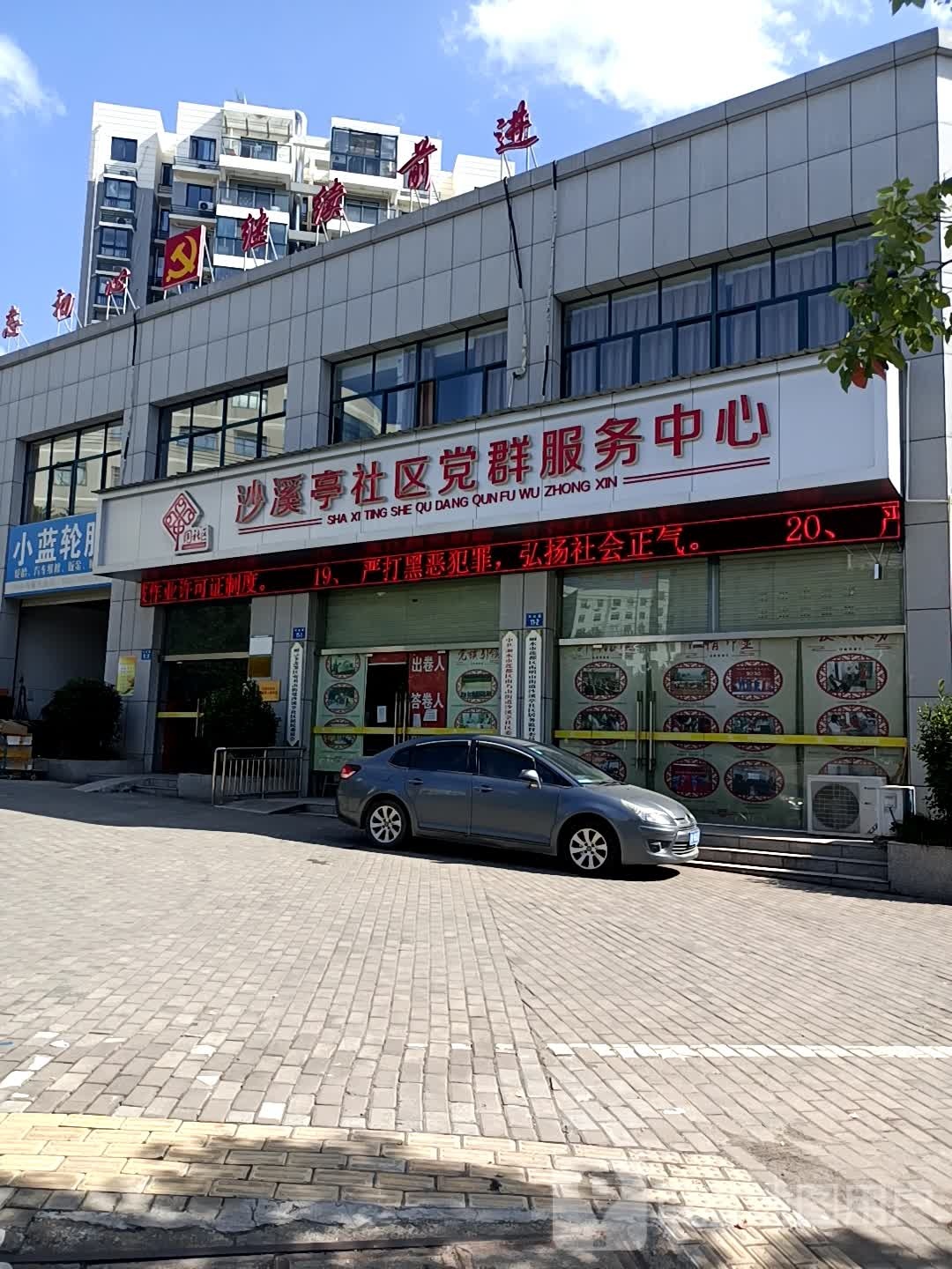 小蓝轮胎