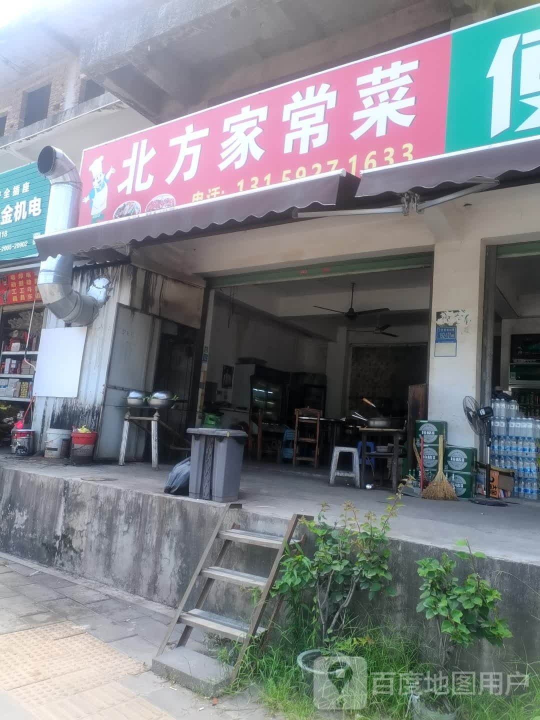 北方家常菜(三社店)