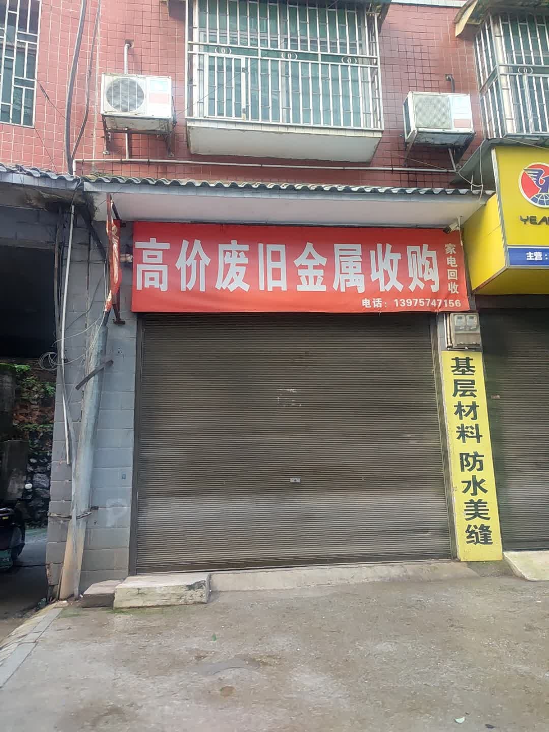 高价废旧金属收购