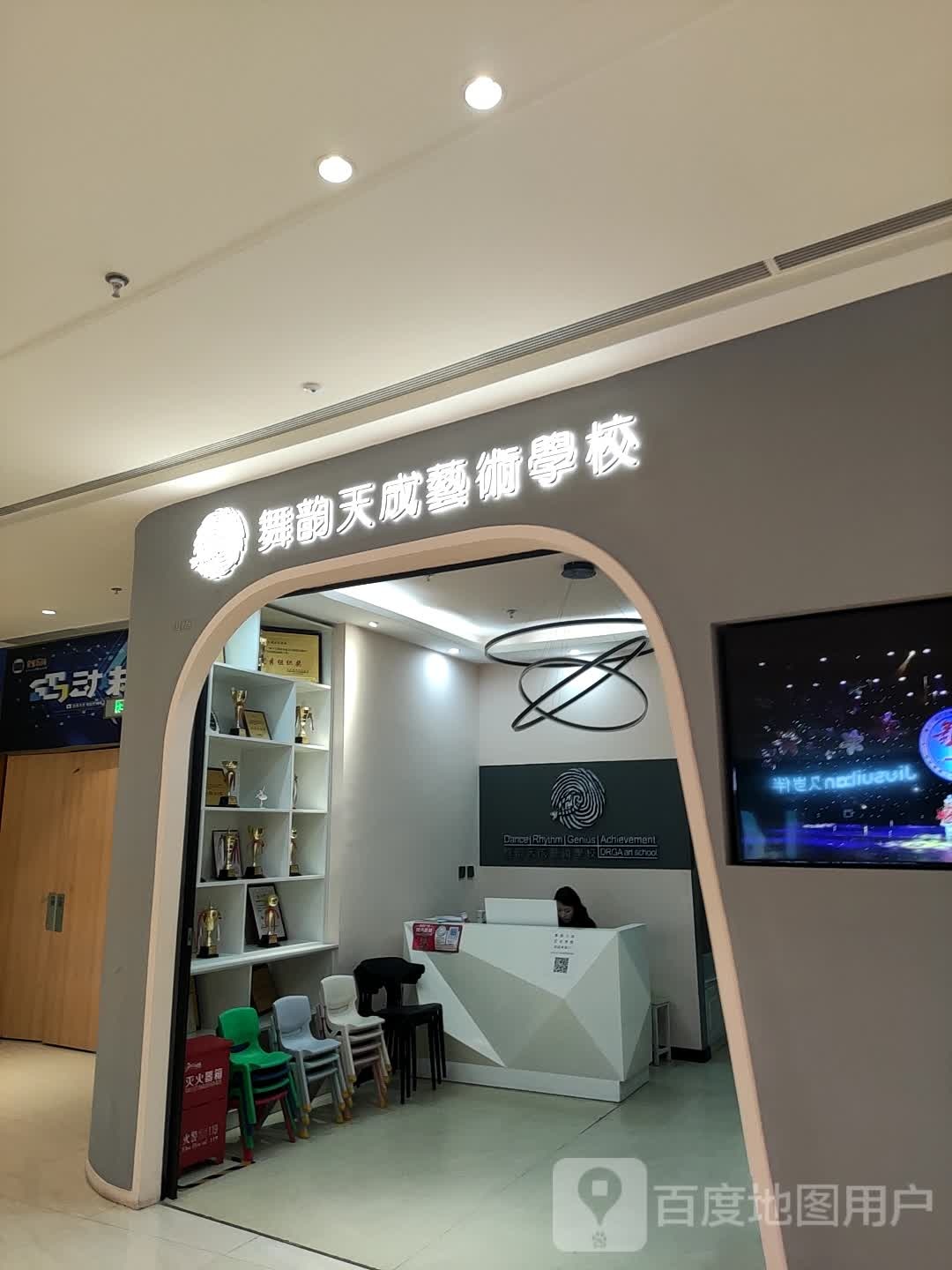 舞yun天成艺术学校(长春北湖吾悦广场应化南路店)