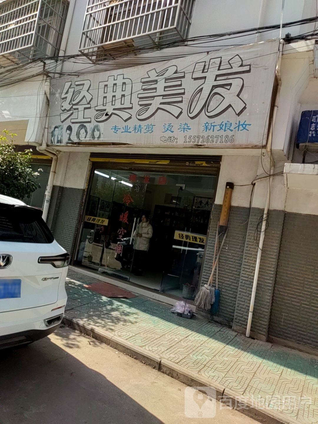 金典美发(中门楼路店)