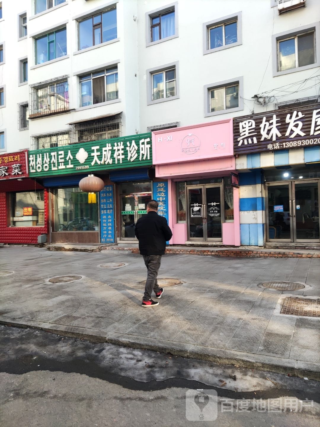 欢喜美睫美睫(海兰路店)