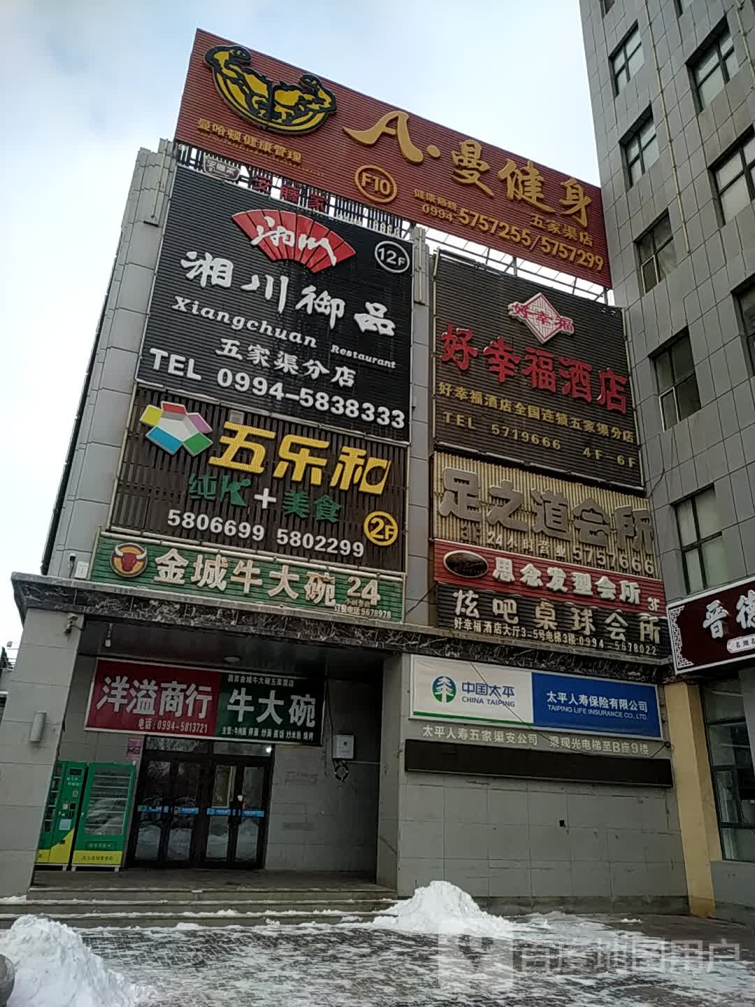 A曼健身(青湖南路店)