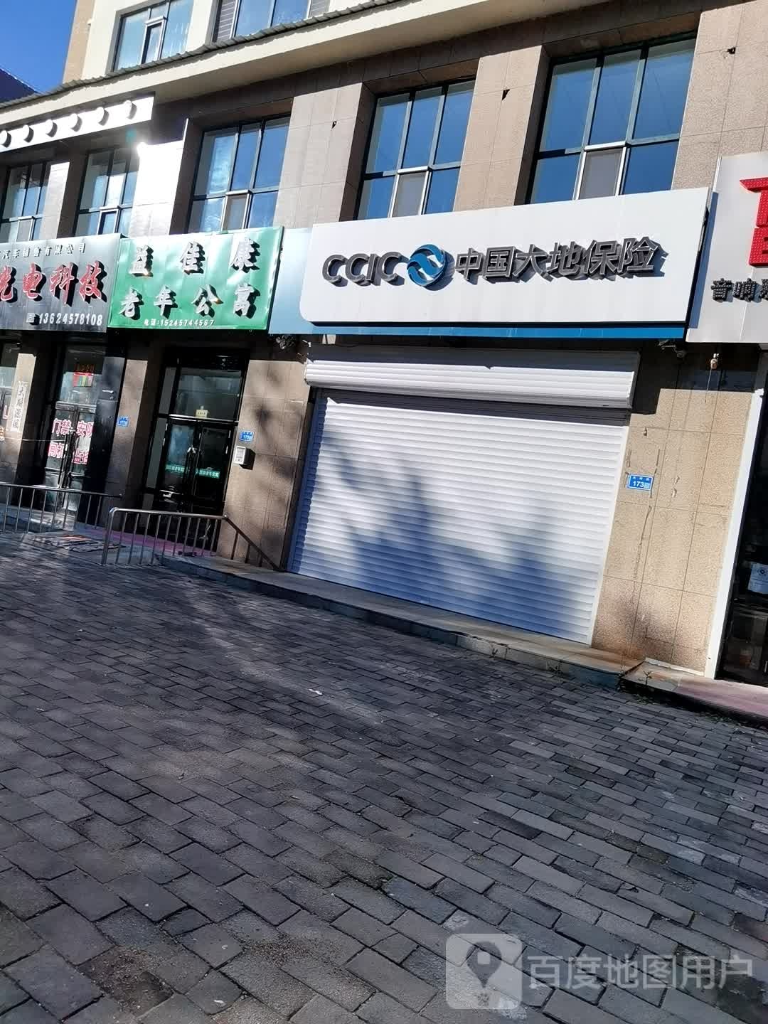 中国大地保鲜(光辉路店)