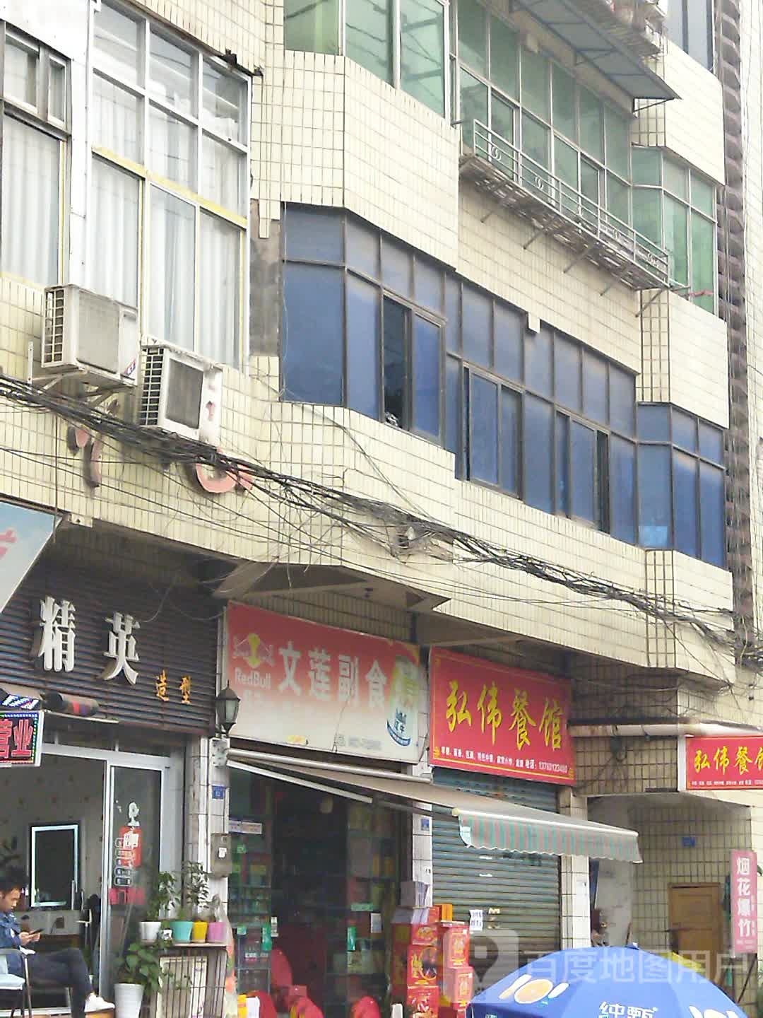 井颖造型(梨树街店)