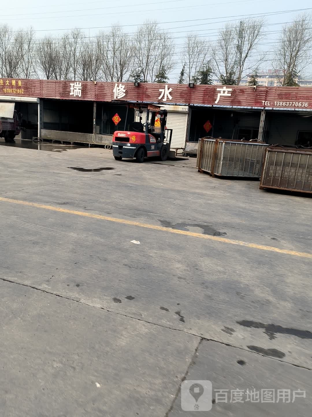 瑞修睡产