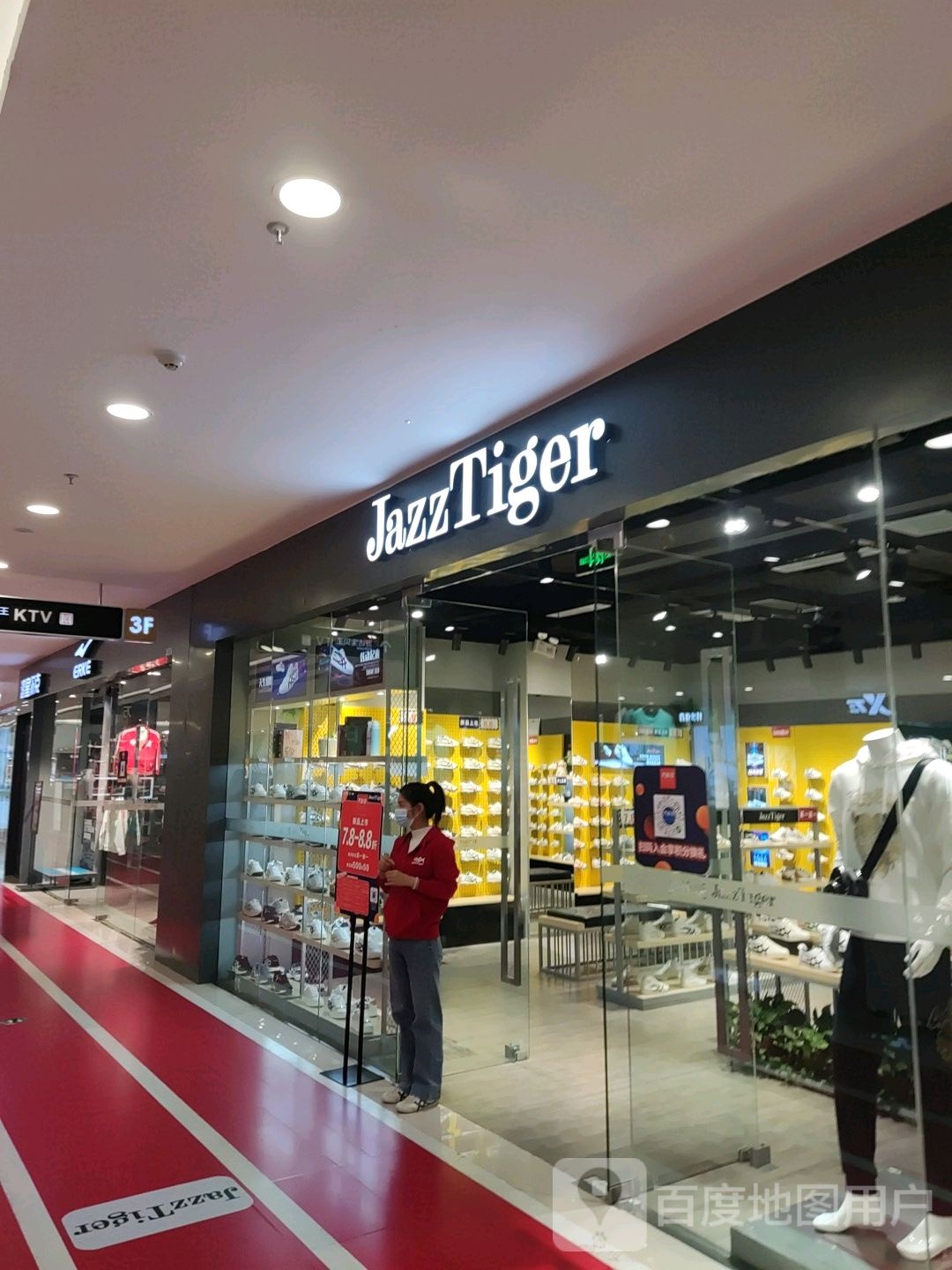JazzTiger(金玉路万达广场店)