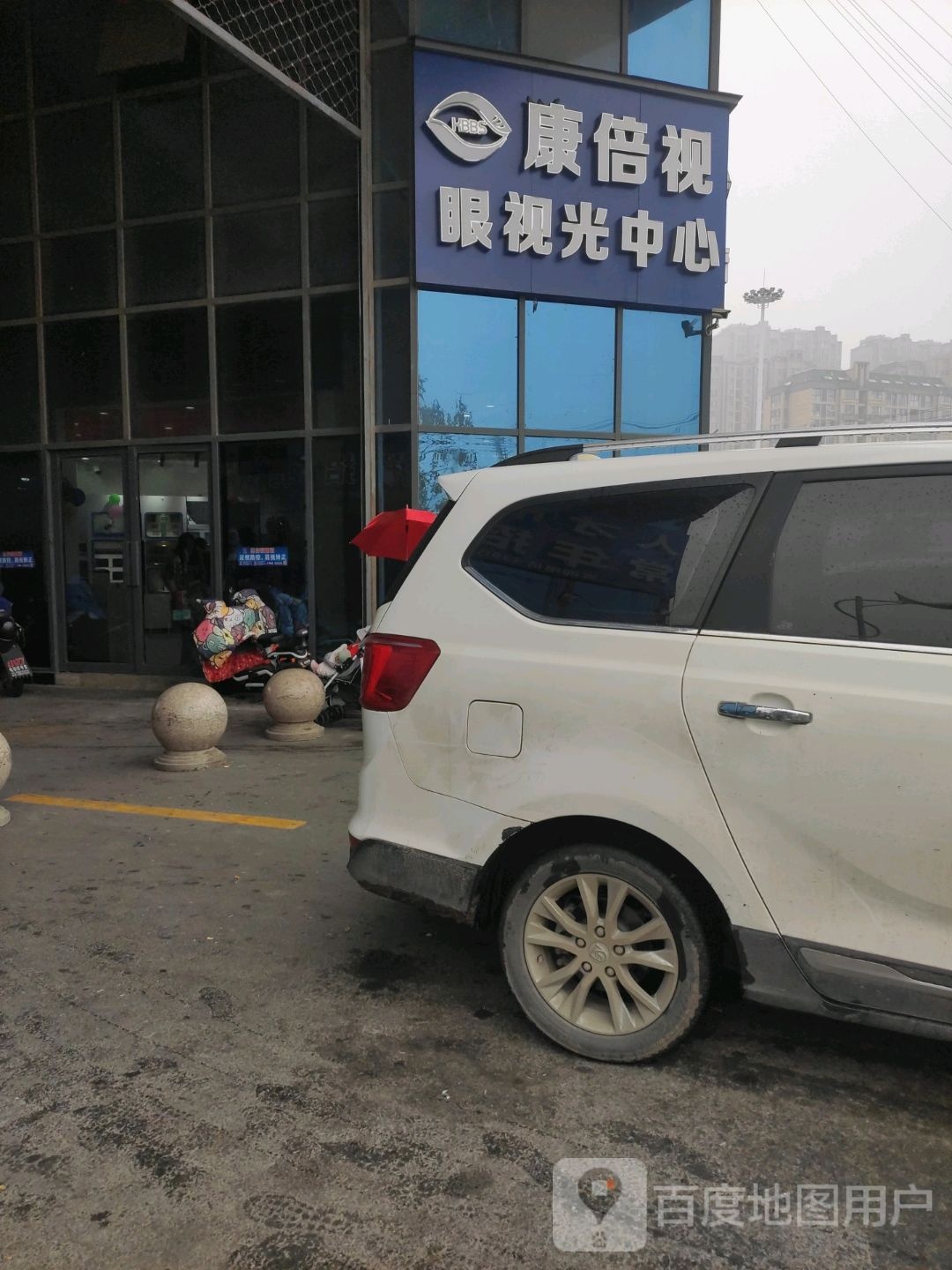康倍视眼视光中心(二号店)
