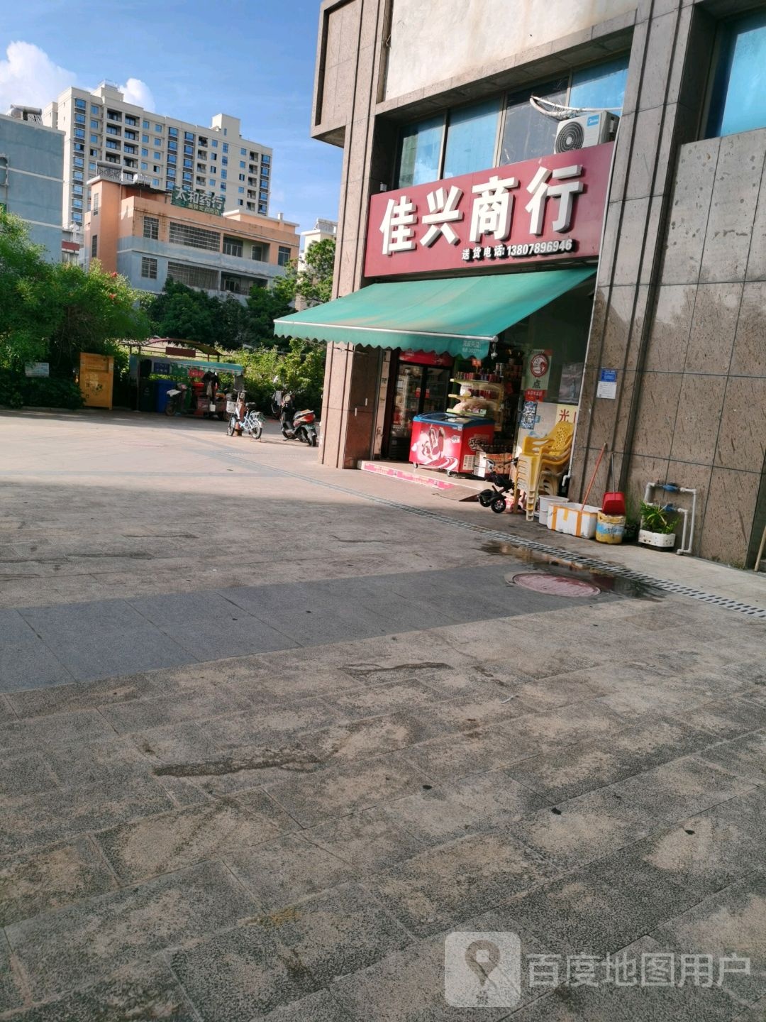 佳兴商行(海御新天地西区店)