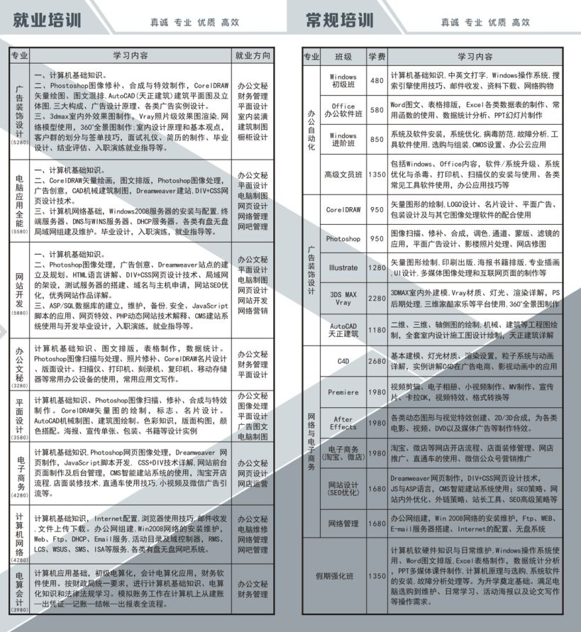 宏远电脑教育