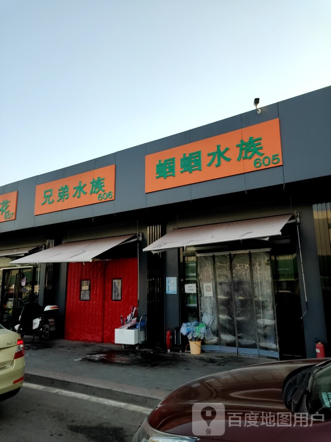蝈蝈水景(东潞苑农贸市场店)