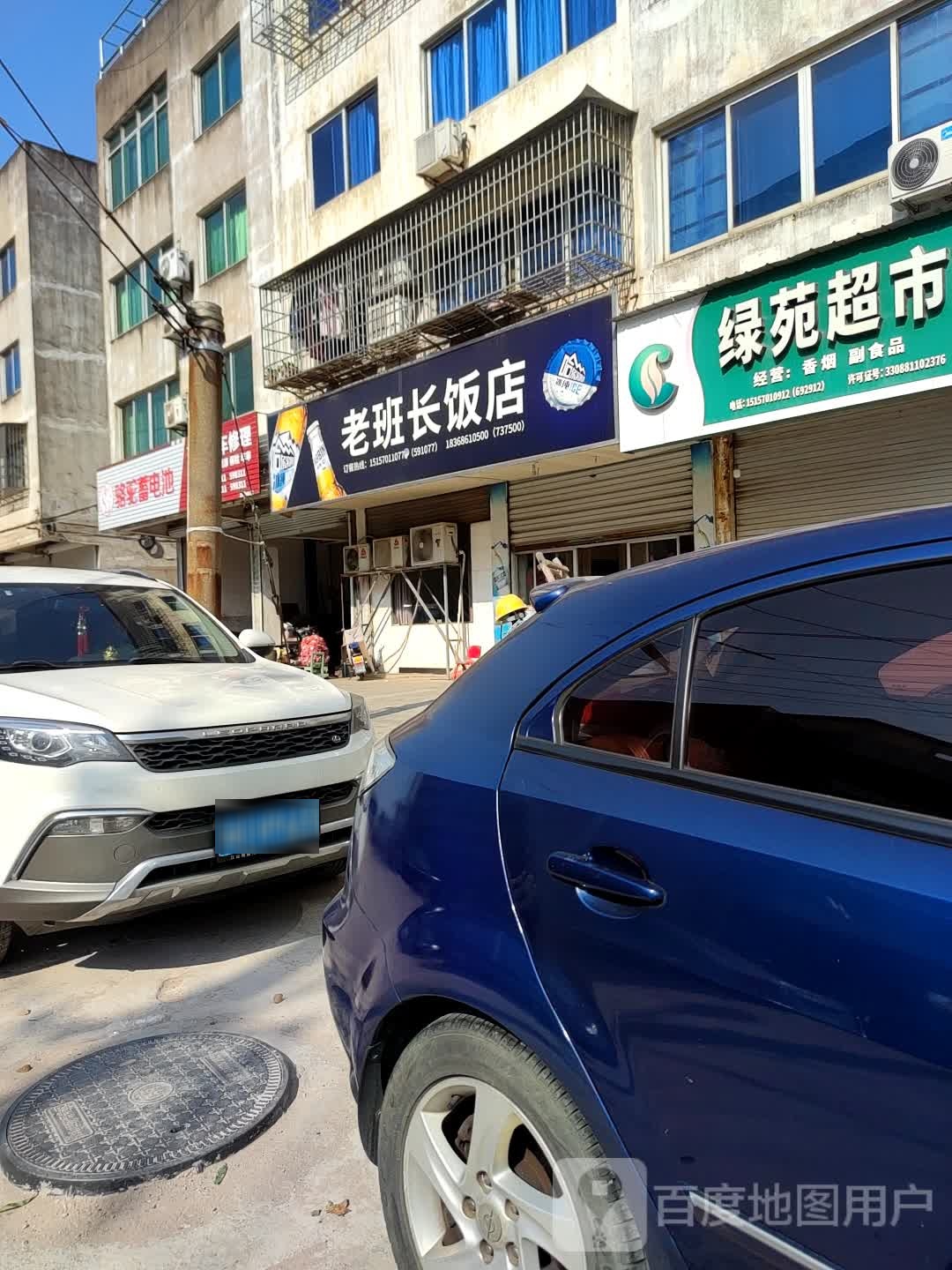 理华轿车修理