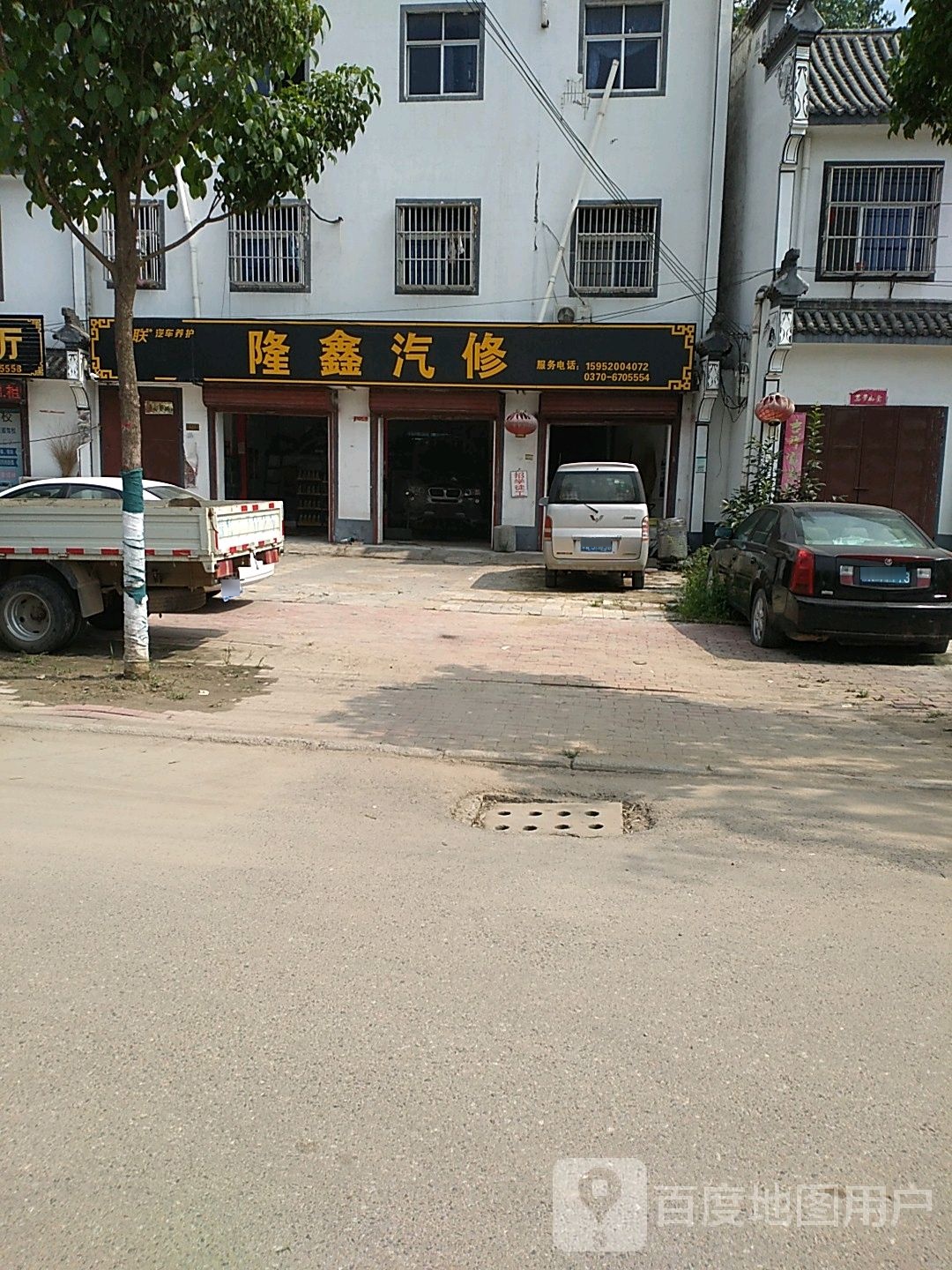 隆鑫汽修