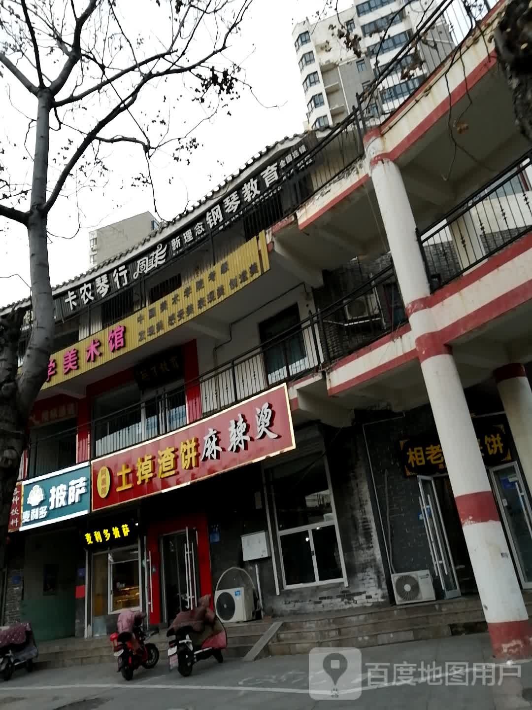 麦利多披萨