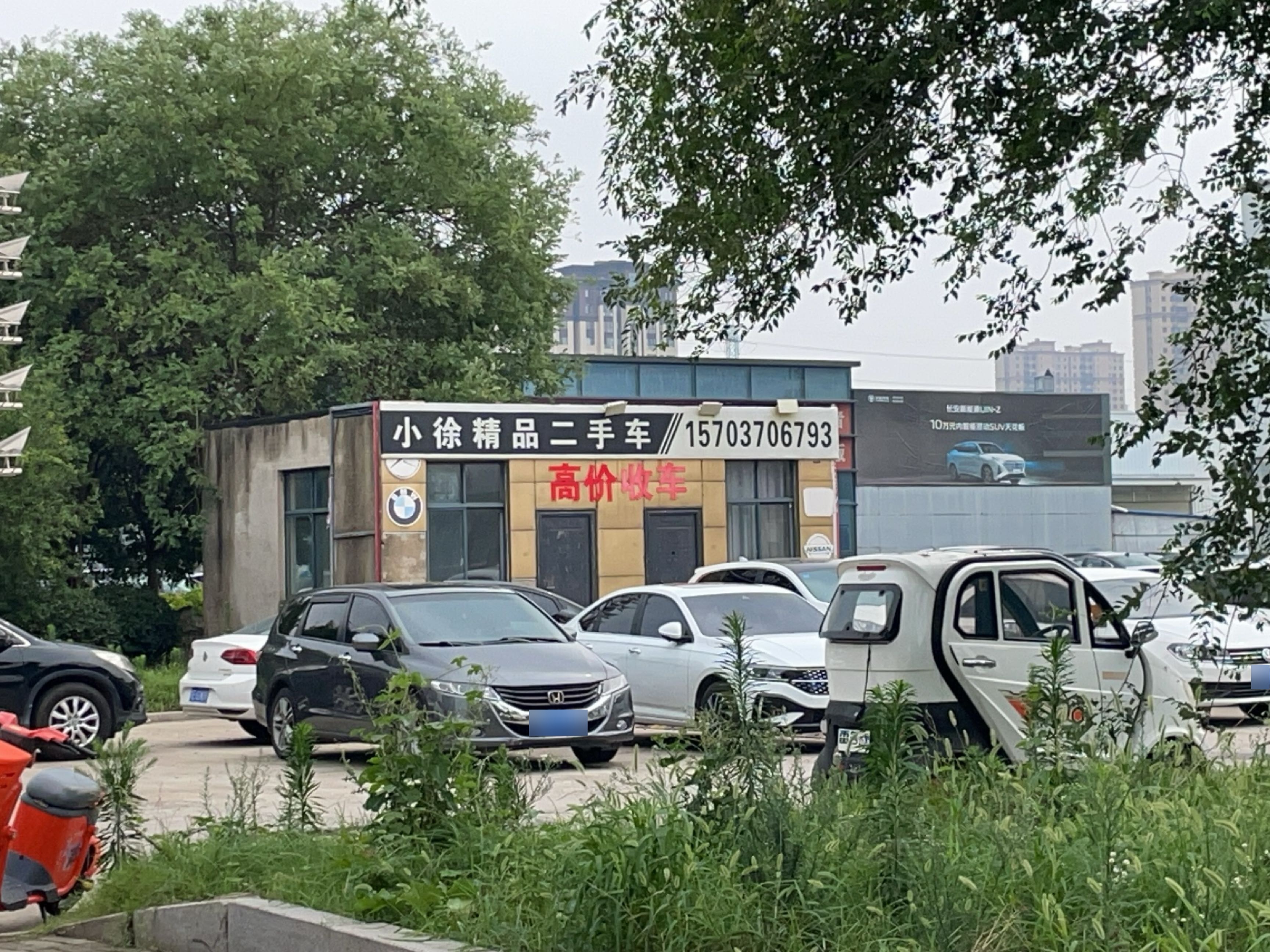 小徐精品二手车