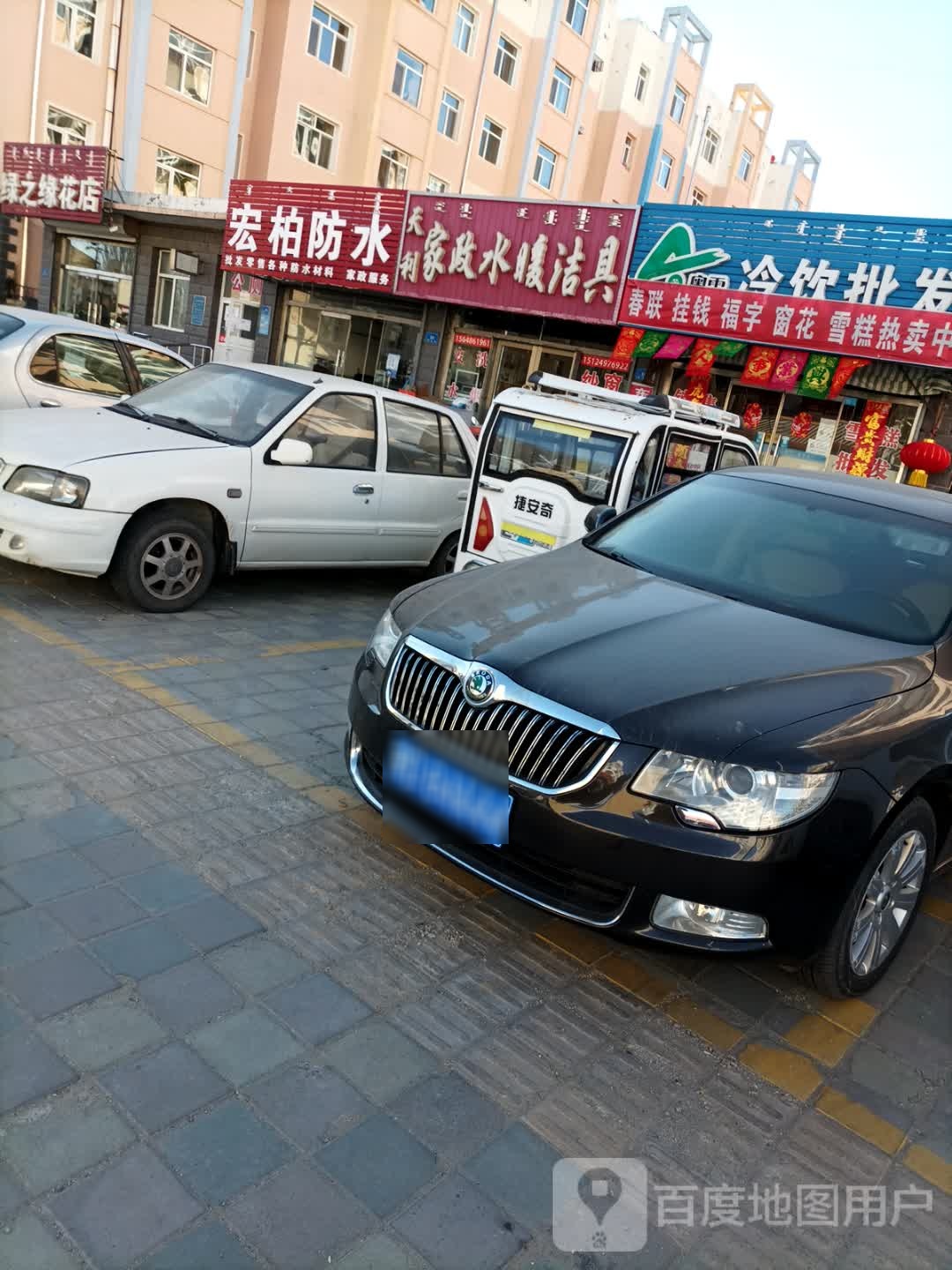 宏柏防水。