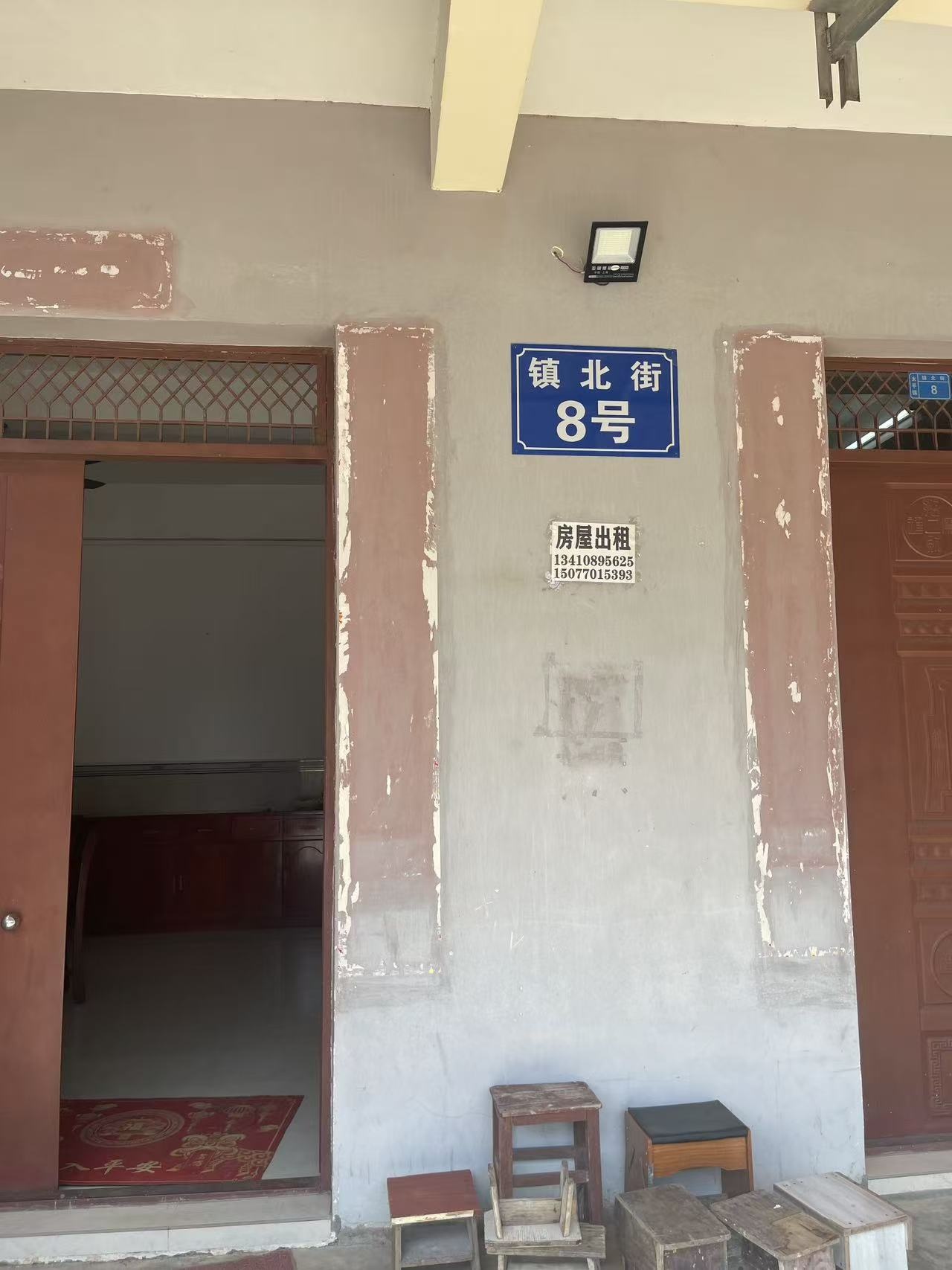 太平镇镇北街8号