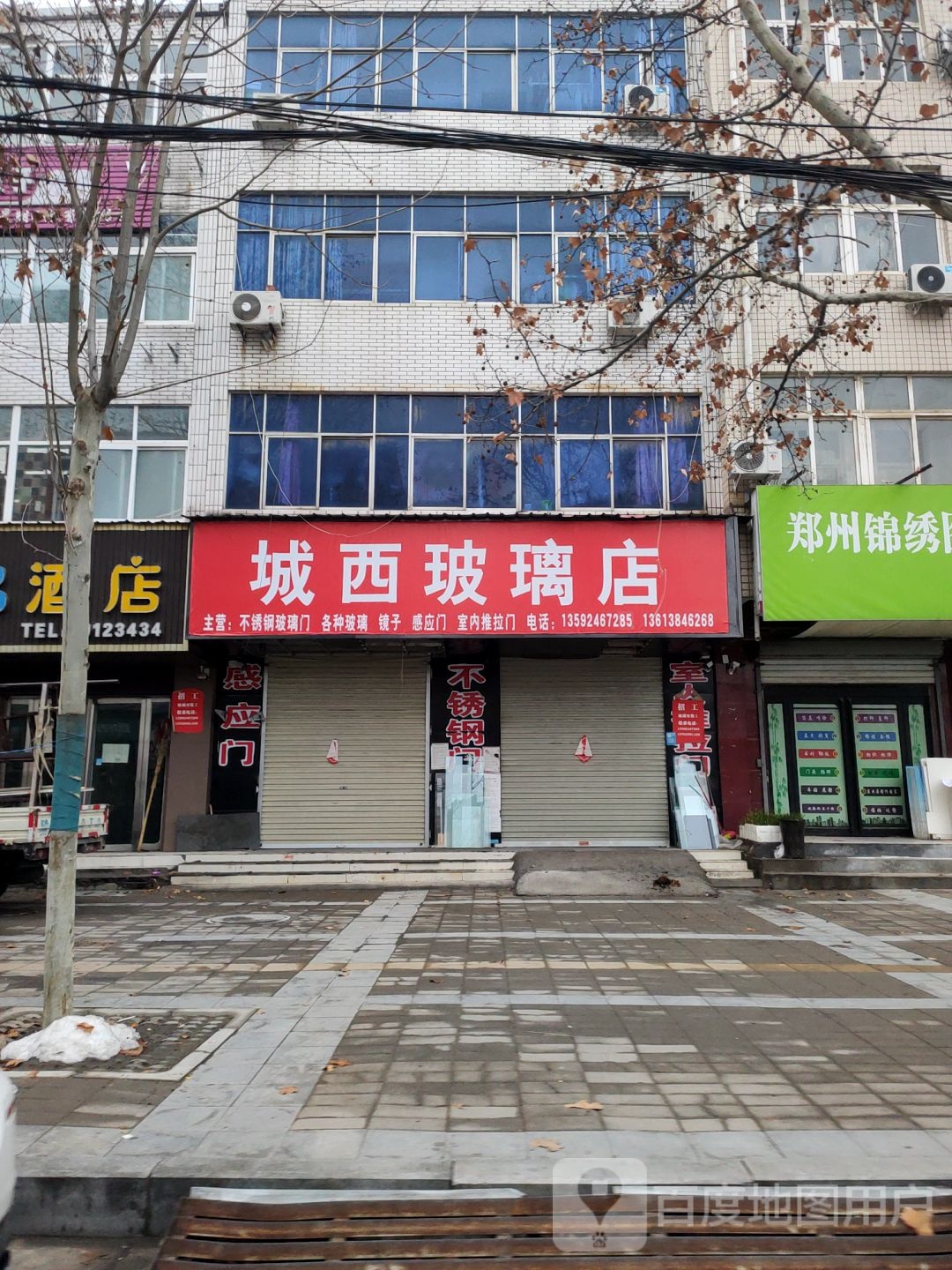 中牟县城西玻璃店