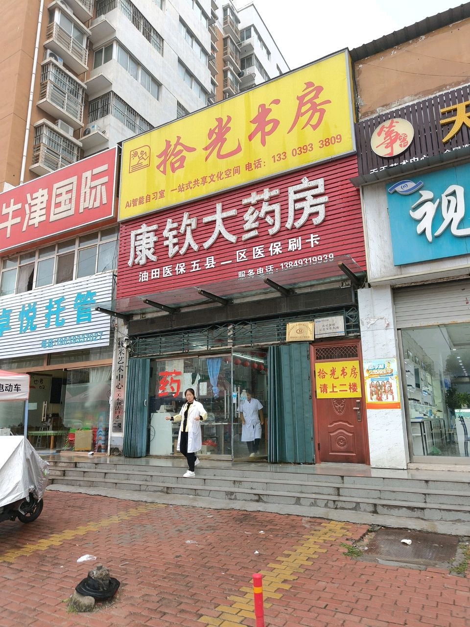 拾光书房(十七中店)