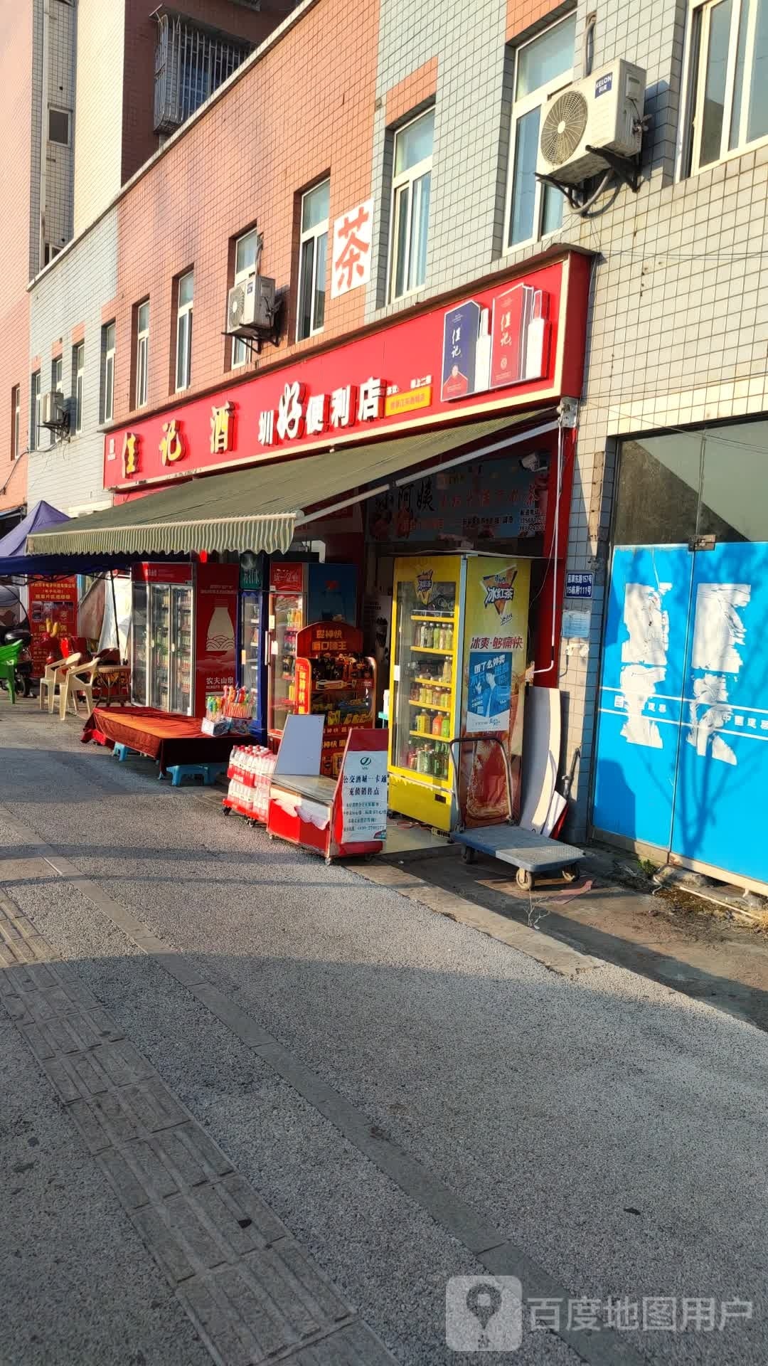 圳好便利店