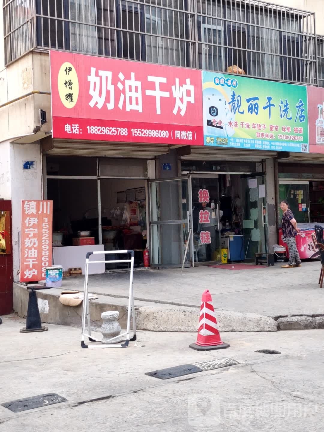 伊增耀奶油干炉