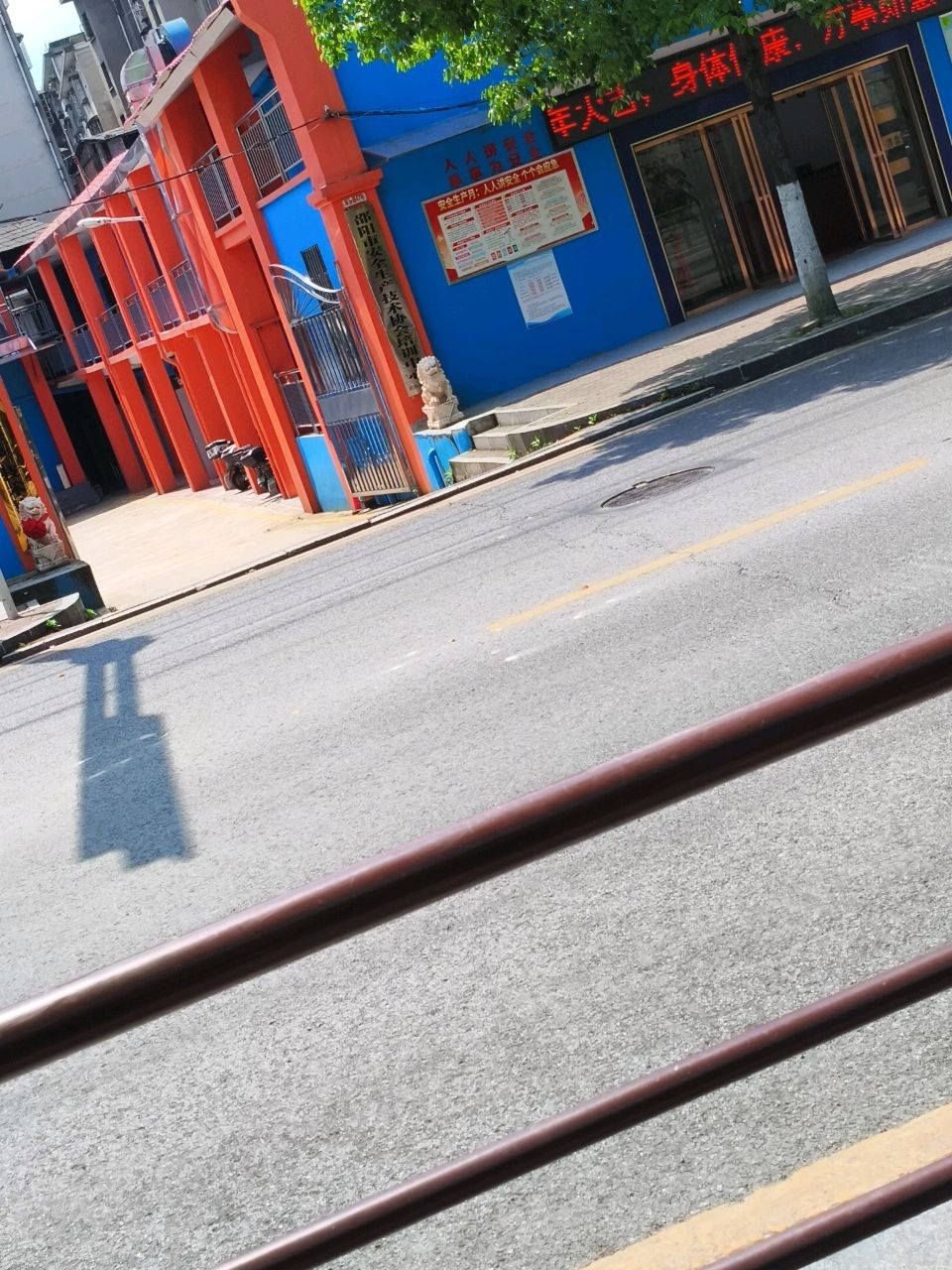 邵阳市安全生产技术协会培训中心