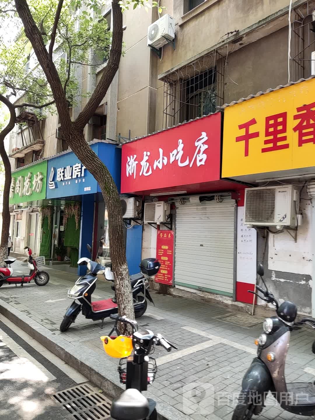 浙龙小迟店