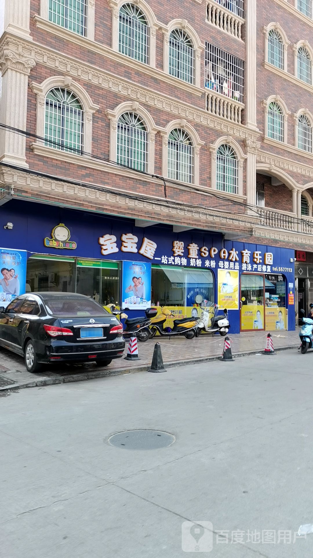 宝宝屋婴童SPA水育乐园