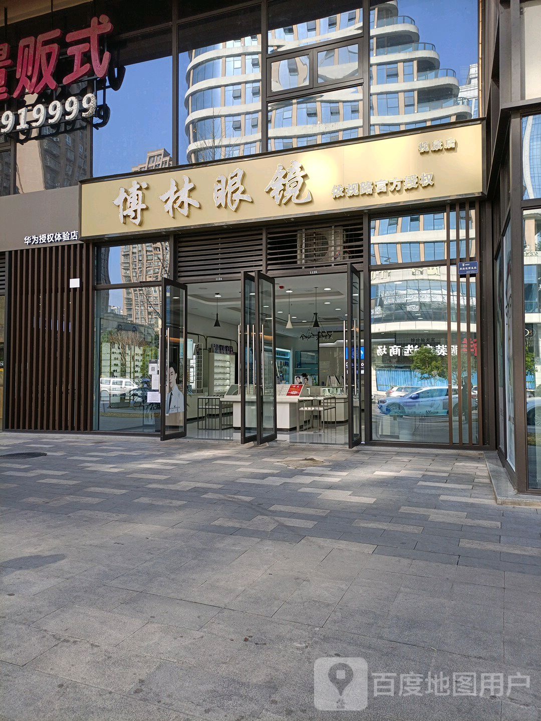 博林眼镜依视路官想官方(视康店)