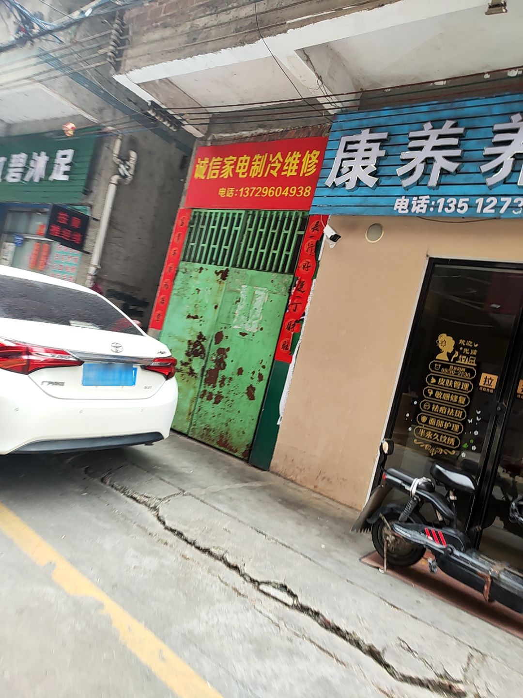 诚信家电制冷维修