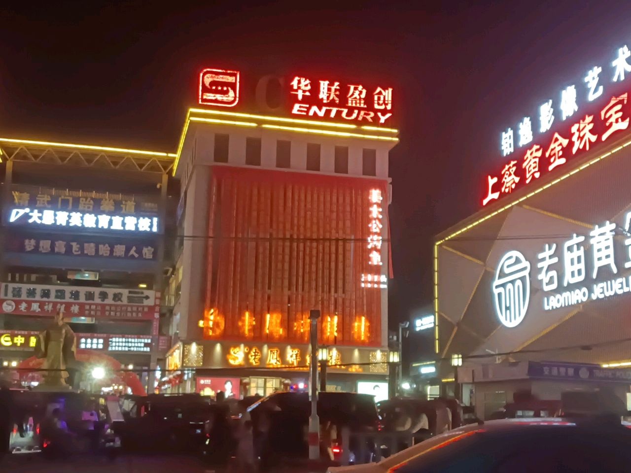 华联盈创超市(李斯步行街店)