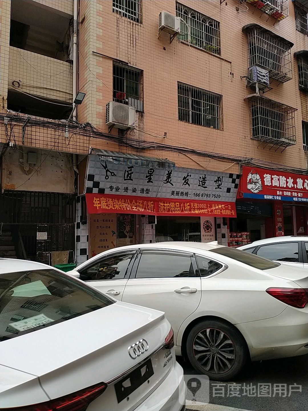 丑小鸭专业烫染造型店