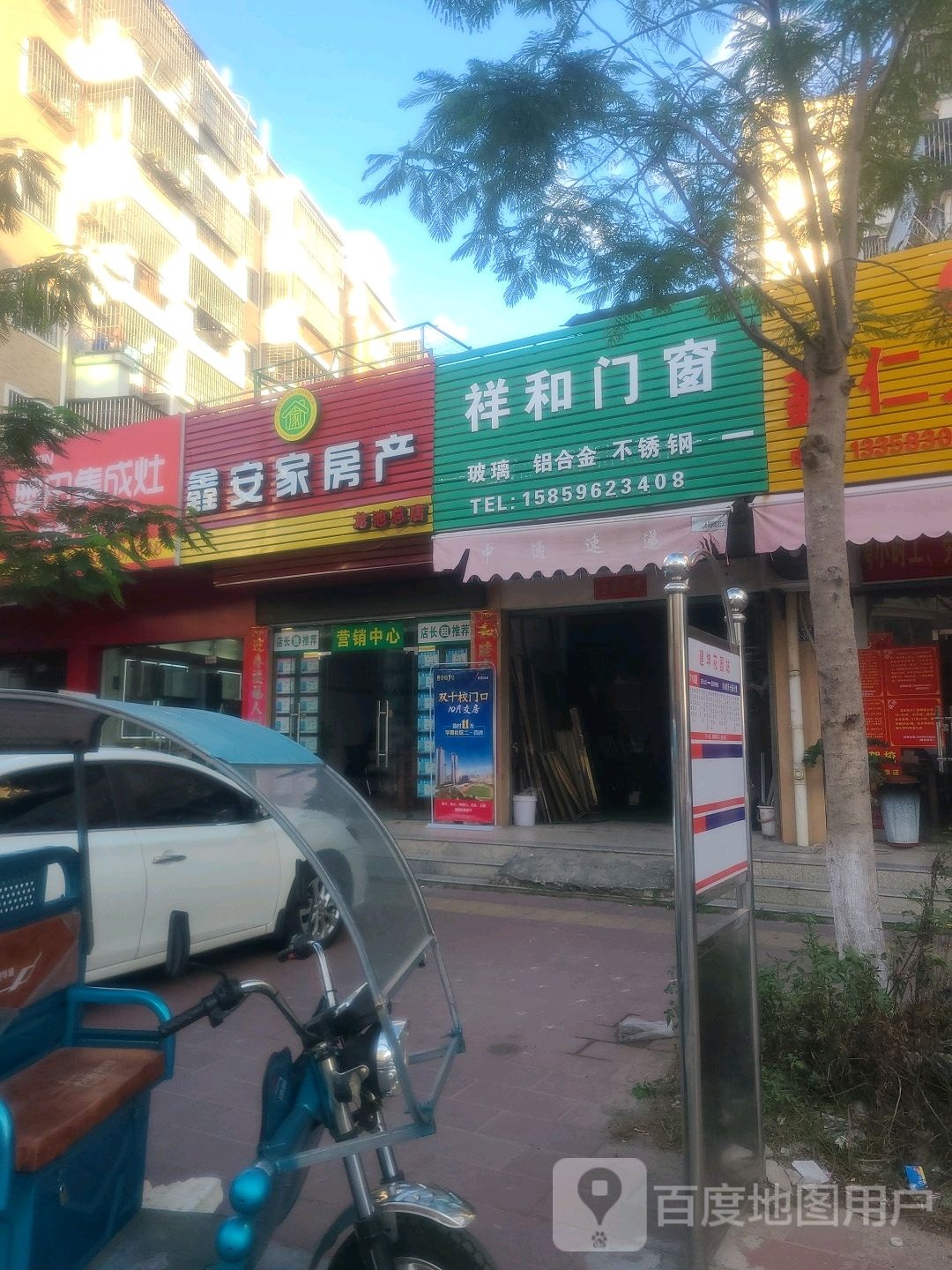 鑫安家方产(龙池总店)