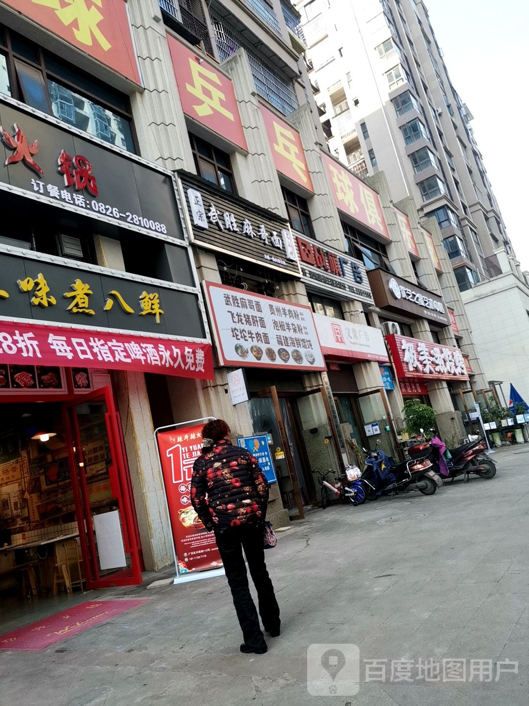 文鼎广告(内塔路店)