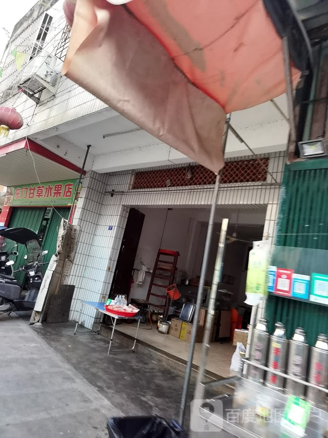东门水果店