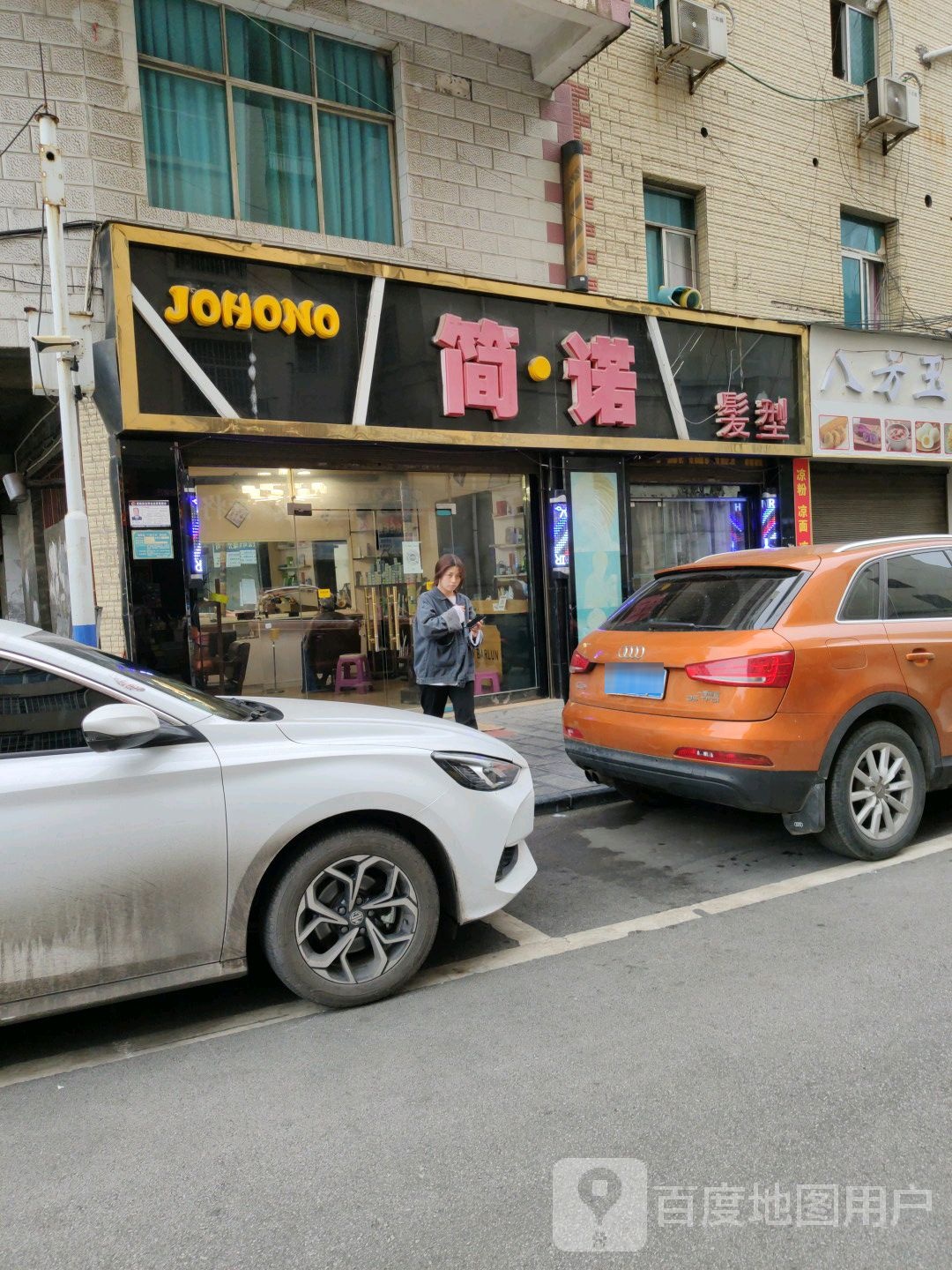 剪诺发型