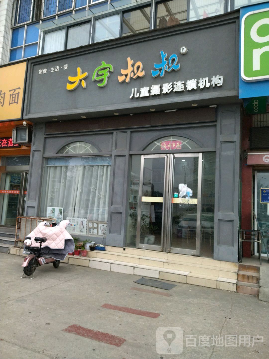 大宇叔叔儿童摄影连锁机构(长江大厦店)