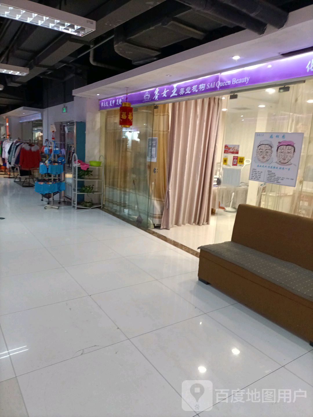 赛女王美业集团(神农城店)