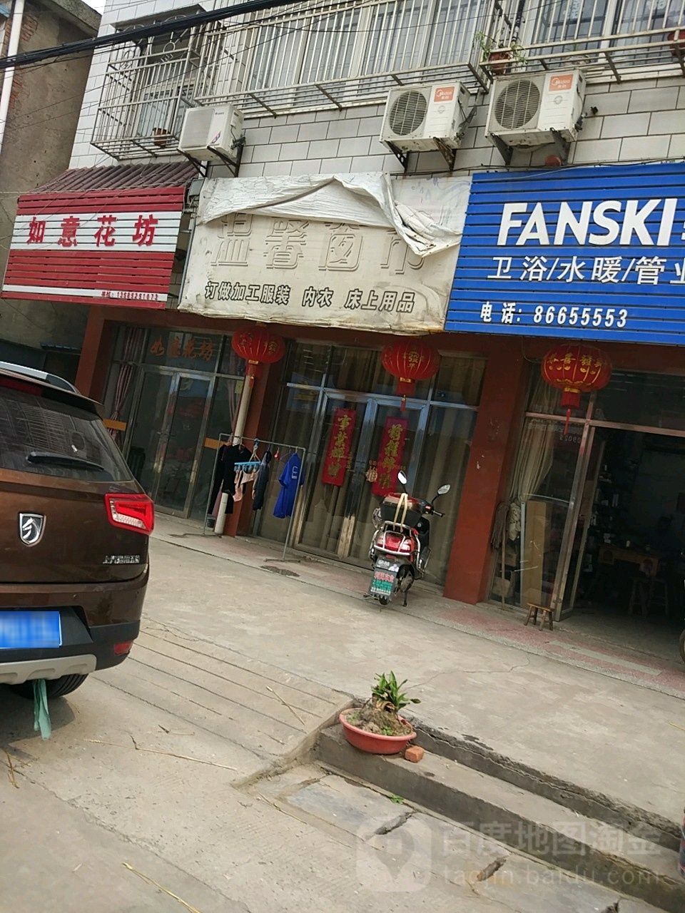 温馨窗帘