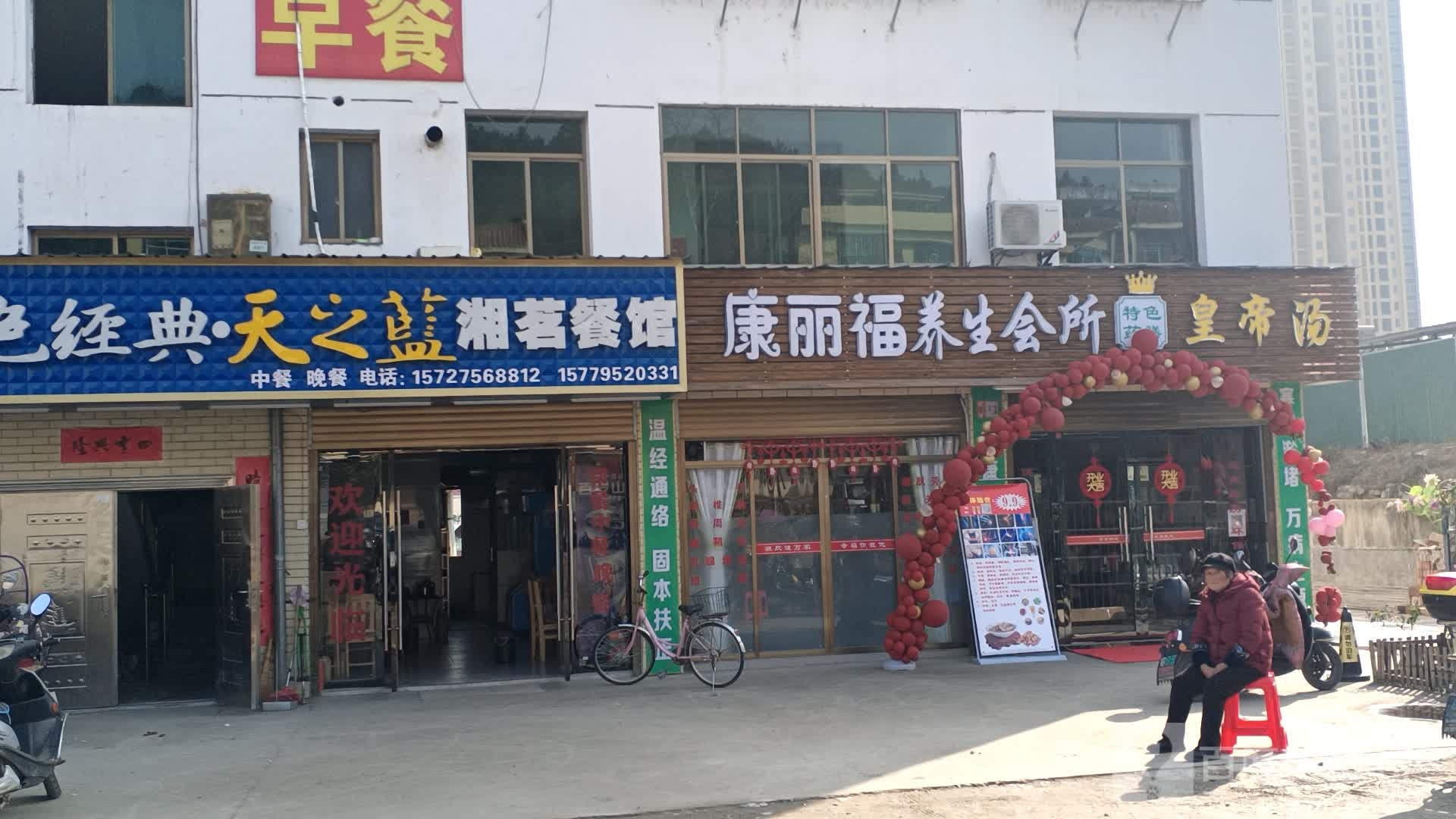 湘茗参观