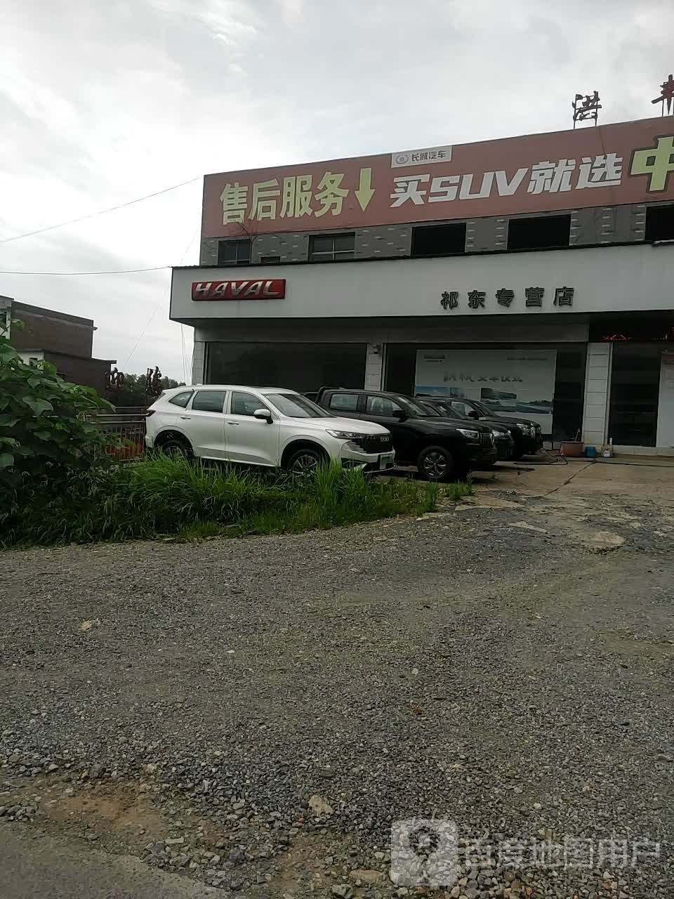 维修服务